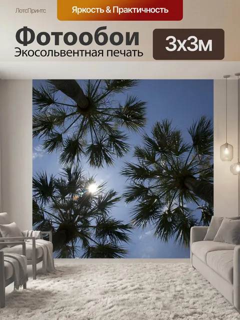 Фотообои Дерево