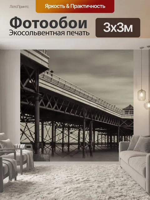 Фотообои Пирс