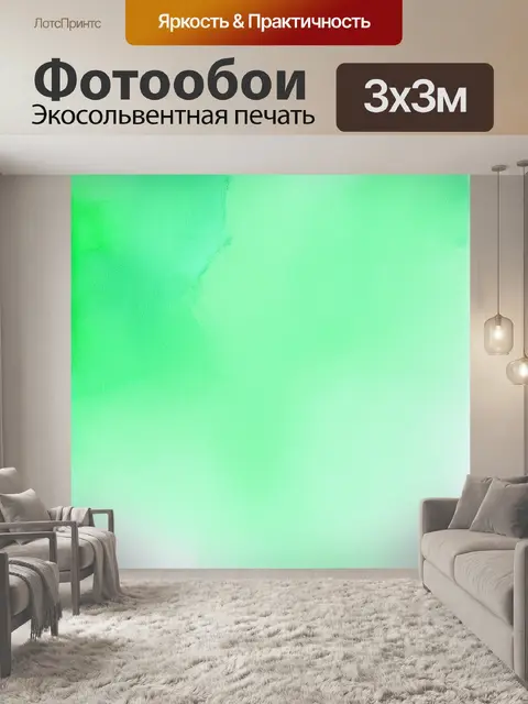 Фотообои пастельный зеленый гладкий фон, который создает атмосферу спокойствия и умиротворения