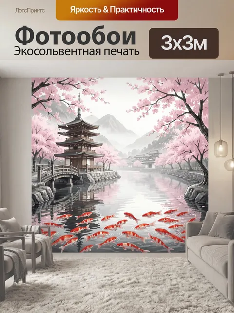 Фотообои Японский сад с пагодой и карпами