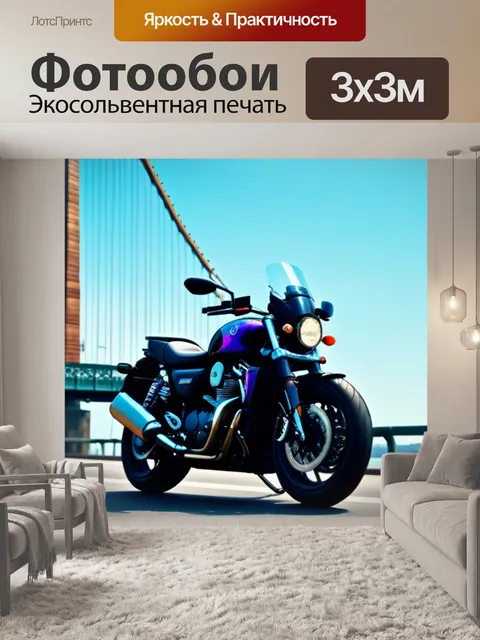 Фотообои мотоцикл на фоне знаменитого мостa