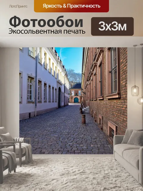 Фотообои Архитектура