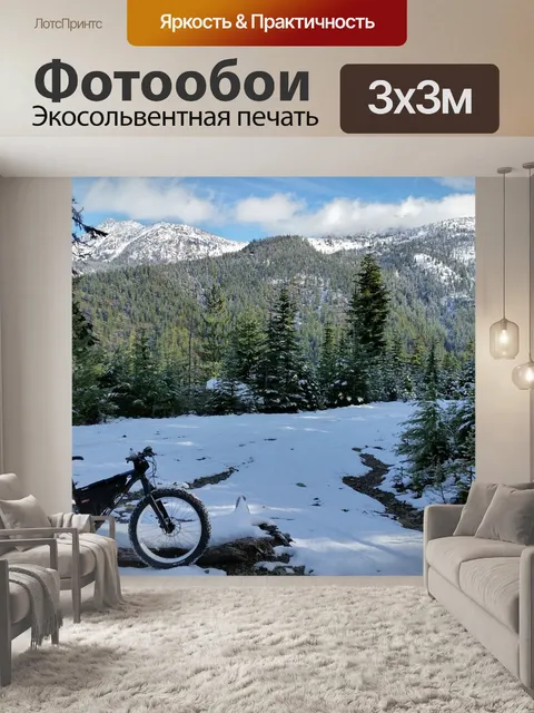 Фотообои Горы