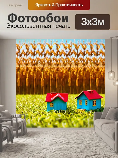 Фотообои осень — игрушечные дома на заднем дворе окружены кукурузными полями