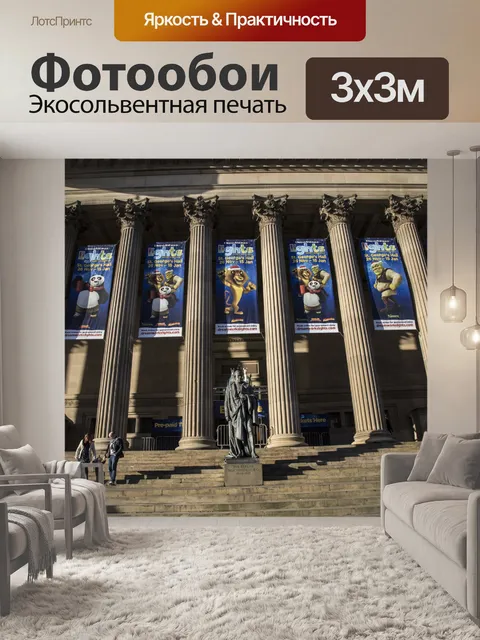 Фотообои St Georges Hall на Ливерпуль