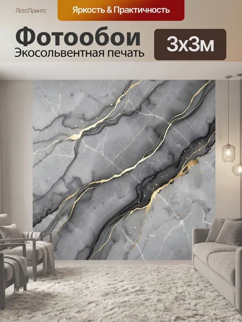 Фотообои Серая мраморная абстракция с золотом