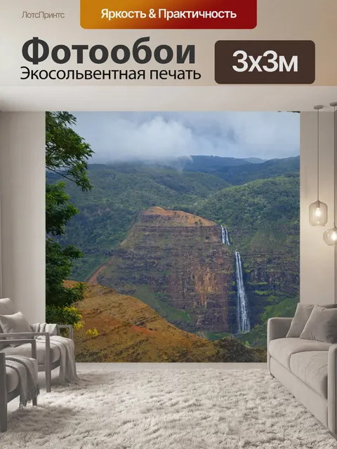 Фотообои Падает