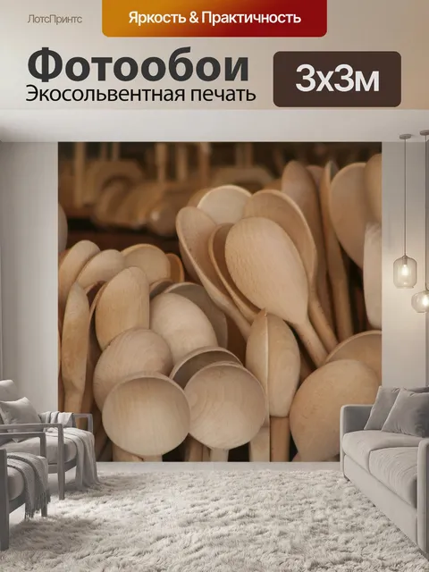 Фотообои Ложка