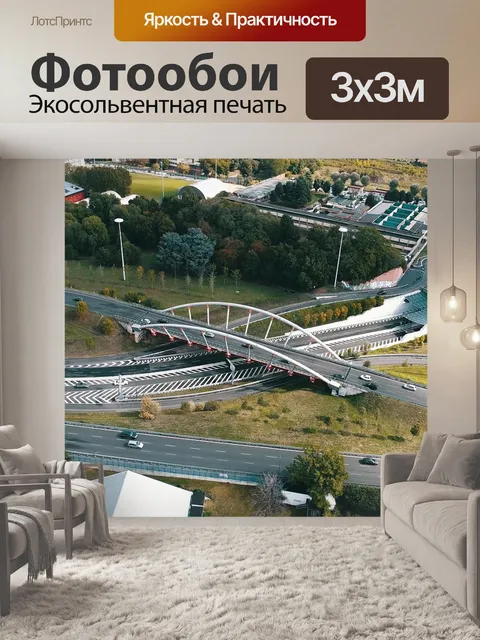 Фотообои Мост