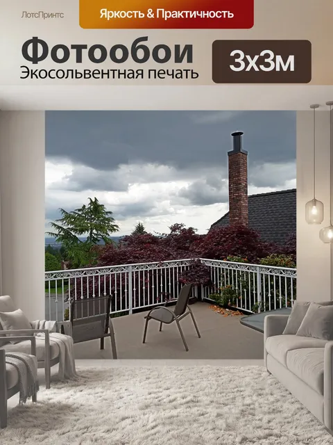 Фотообои темные облака