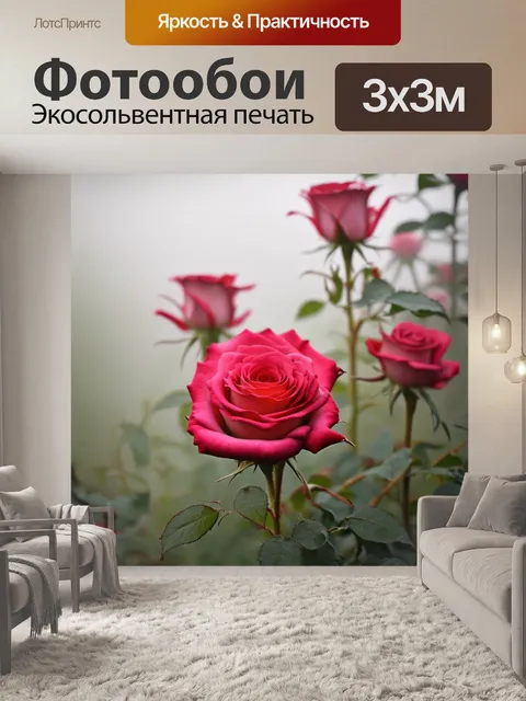 Фотообои розы в стиле импрессионизм, утренний туман, мягкие контуры, загадочное настроение, романтика и чувственность