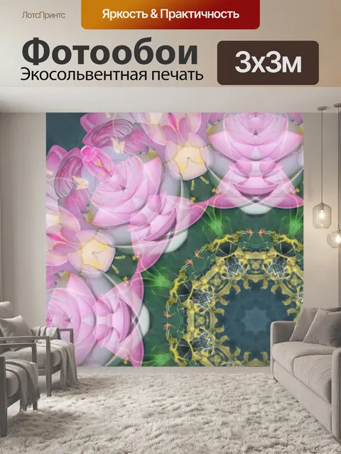Фотообои Цветочный розовый абстрактный узор
