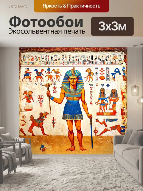 Фотообои фреска, изображающая величественного фараона, сосредоточенного на своих божественных обязанностях