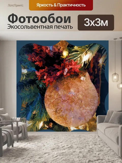 Фотообои Орнамент