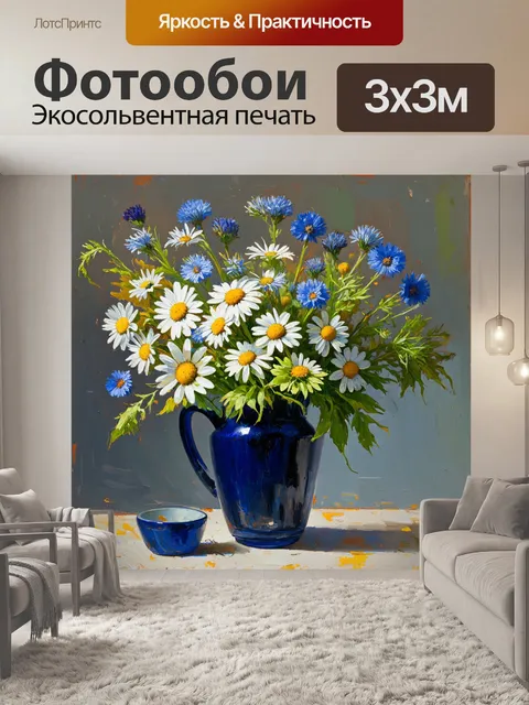 Фотообои цветы в стиле уинслоу гомер