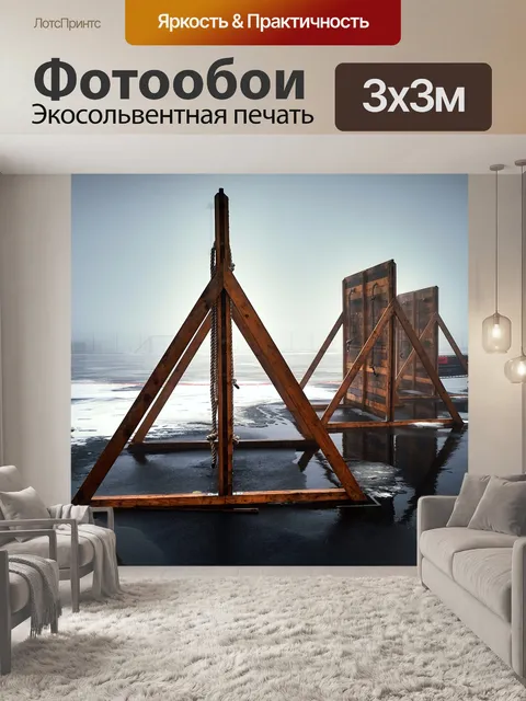 Фотообои Туман