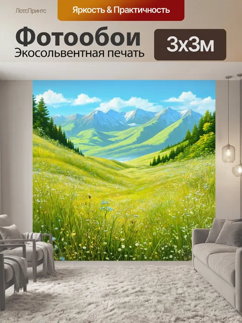 Фотообои летние горы, покрытые травами и цветами, показанные в технике ботанического рисунка, с детальной прорисовкой…