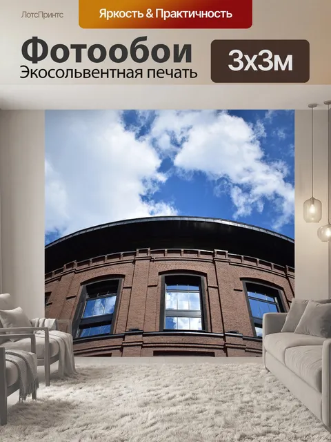 Фотообои Небо