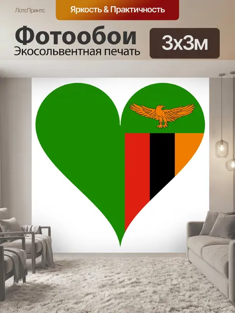 Фотообои Сердце