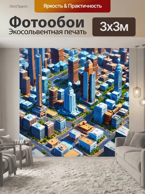 Фотообои изометрическое изображение технологического города