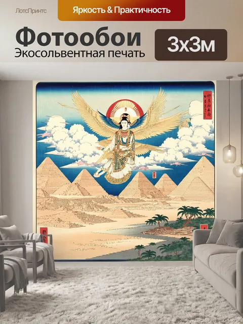 Фотообои египет в стиле искусство укиё-э