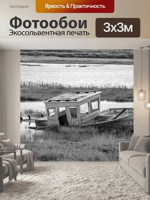Фотообои Старый корабль