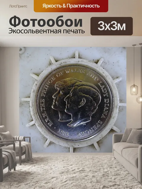 Фотообои Леди Диана принц Чарльз