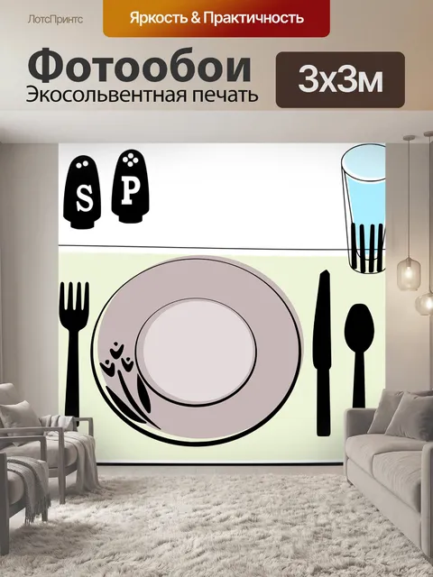 Фотообои Стол