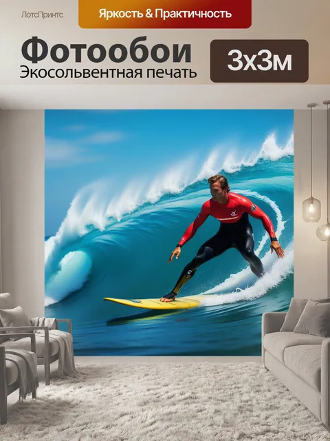 Фотообои крупный план серферов, спортсменов в действии