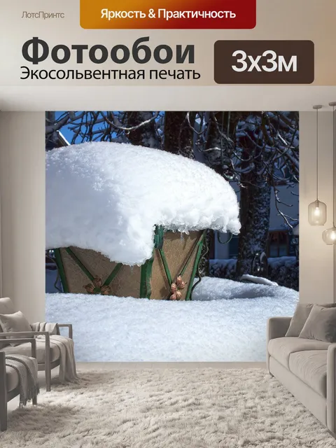 Фотообои Зима