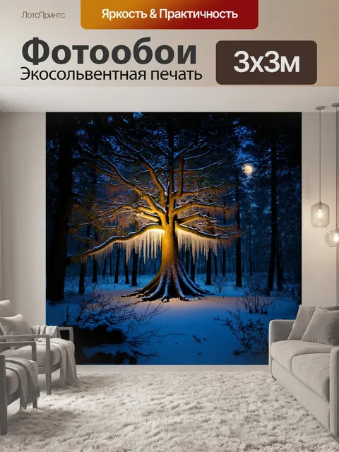 Фотообои в густом зимнем лесу