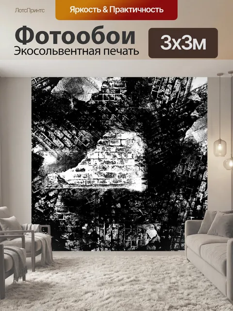 Фотообои Гранж каменная текстура