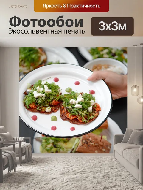 Фотообои Здоровый