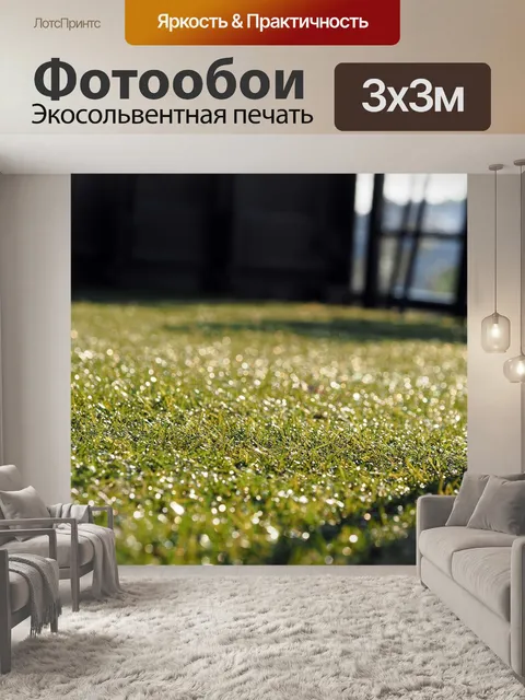 Фотообои Ножки стула