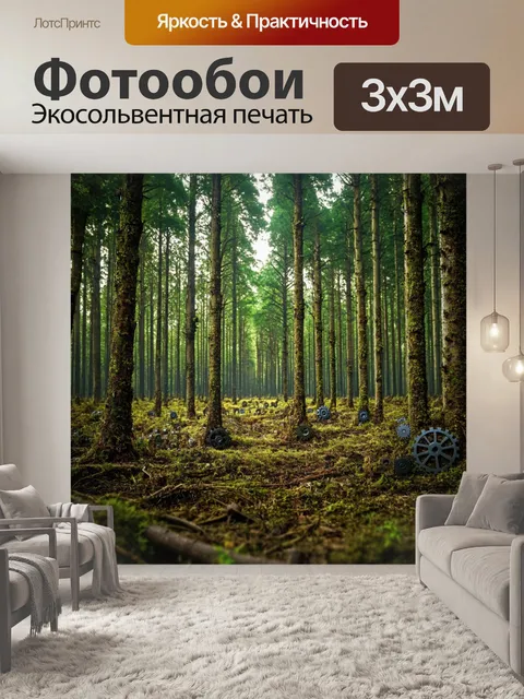 Фотообои лес в стиле дизельпанк: ряды шестеренок