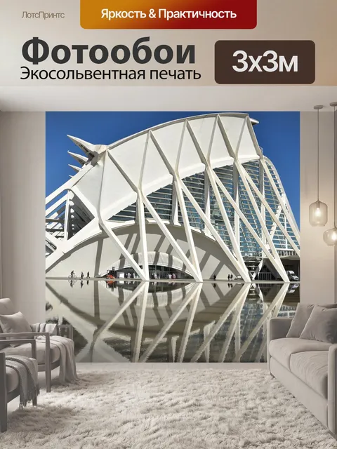 Фотообои Небо