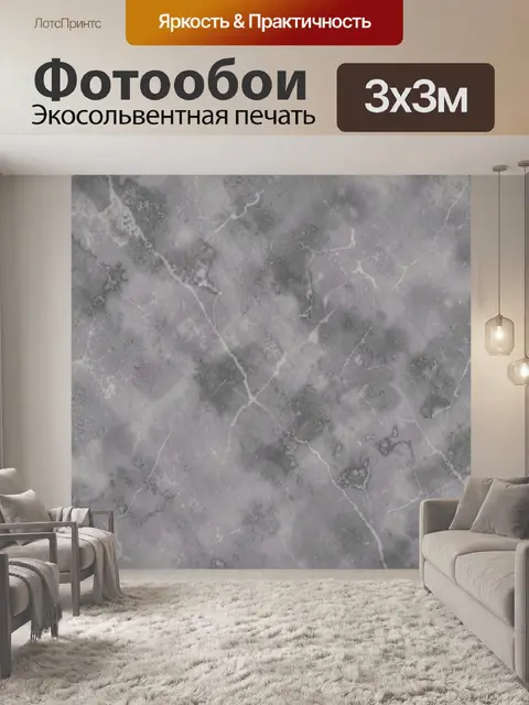 Фотообои Серый мрамор с белыми прожилками
