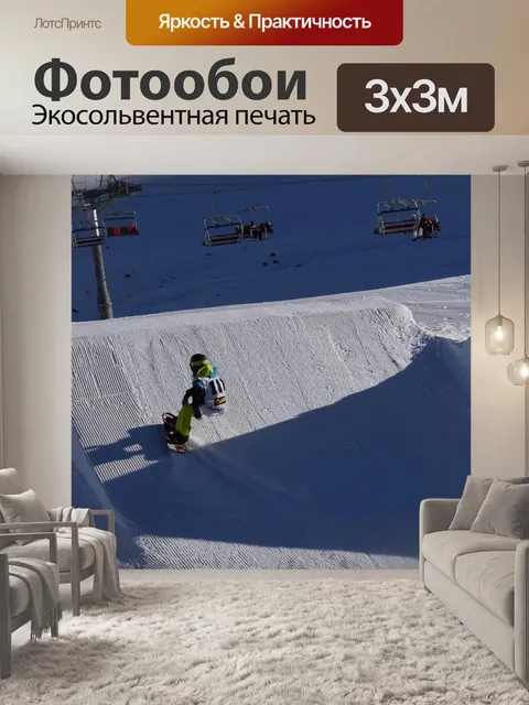 Фотообои Сноуборд