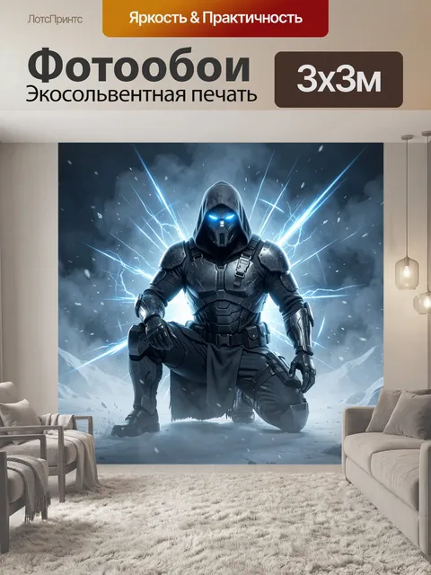 Фотообои Футуристический воин в капюшоне