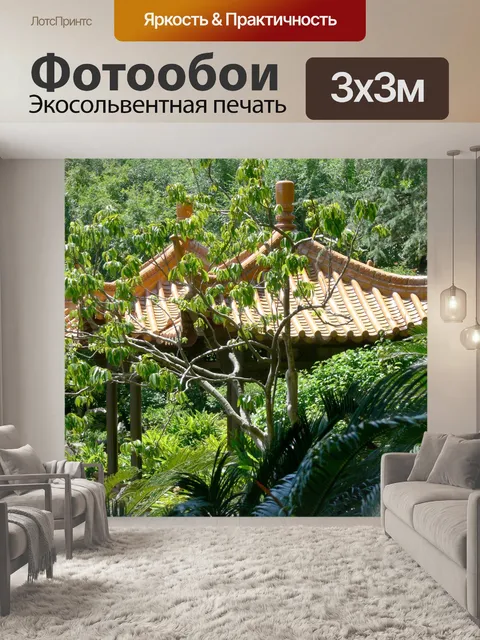 Фотообои Пагода крыши сквозь листву