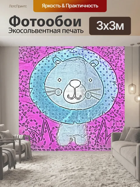 Фотообои Детская книга 2