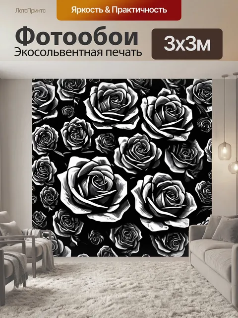 Фотообои розы в стиле рисунок углём