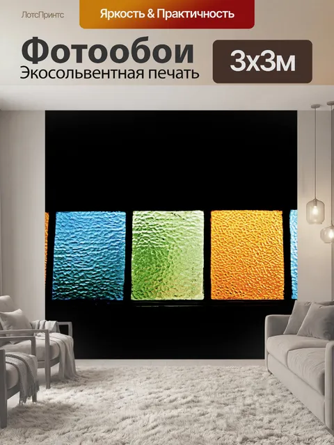 Фотообои витражные оконные стекла 2