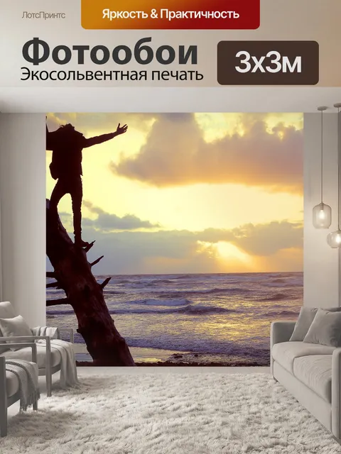 Фотообои День земли