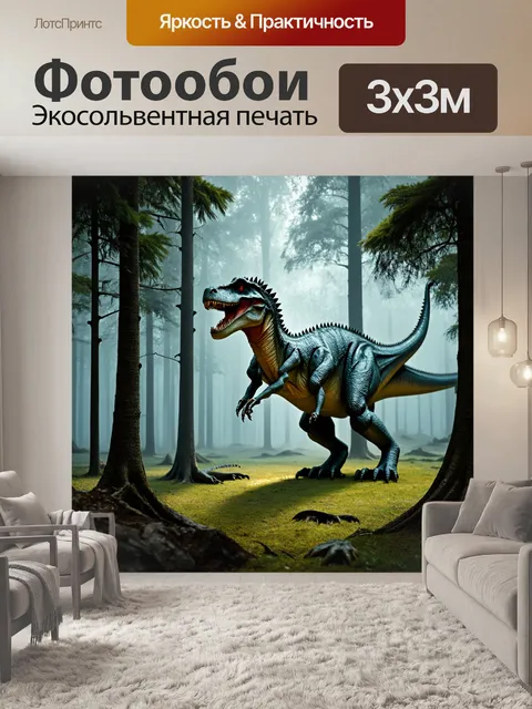 Фотообои динозавр: лес в тумане с велоцирапторами, скрывающимися между деревьями и смотрящими на окрестности