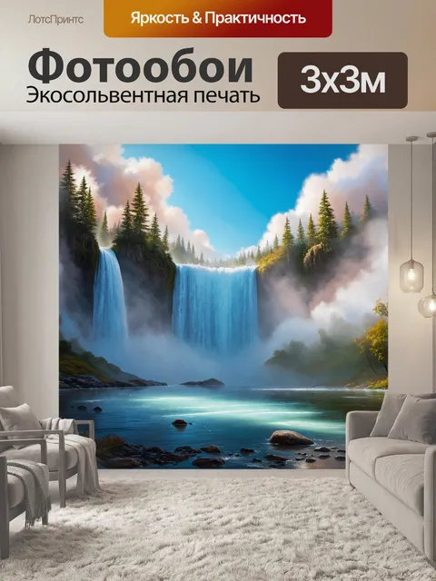 Фотообои невероятный водопад, окруженный облаками тумана, с поразительными отражениями в озере, создаваемый в технике…