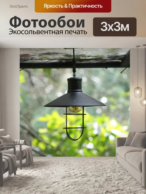 Фотообои Огни
