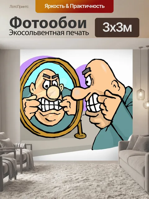 Фотообои Смех каждый день 96