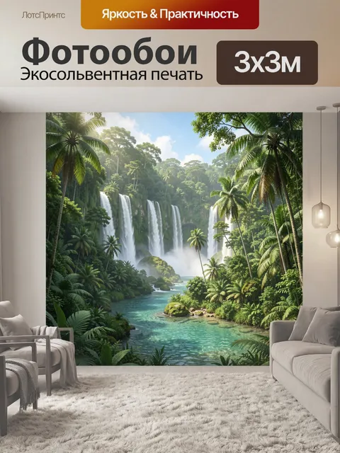 Фотообои Тропические водопады и лагуна