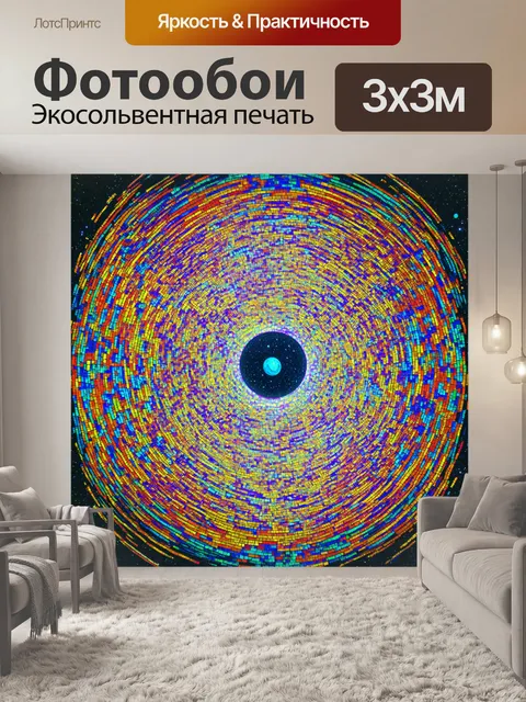 Фотообои космос в стиле оп-арт, с мозаикой из цветных плиток, представляющих звёзды и планеты